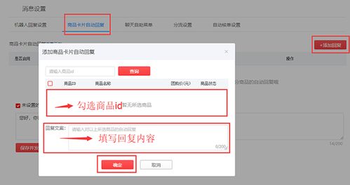 拼多多網(wǎng)店客服外包 客服工具系列課3 —— 商品卡片自動回復(fù)的軟件外包服務(wù)策略