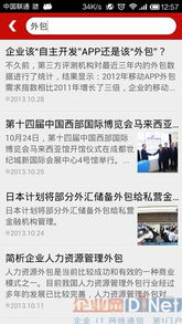 移動服務(wù)新紀元 中國首款服務(wù)外包手機客戶端正式發(fā)布